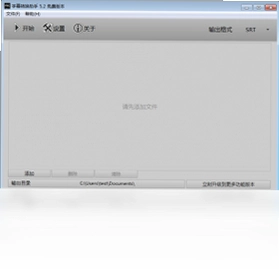 字幕转换助手预览图