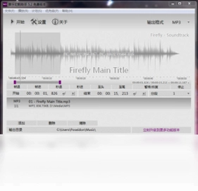 音乐切割助手预览图