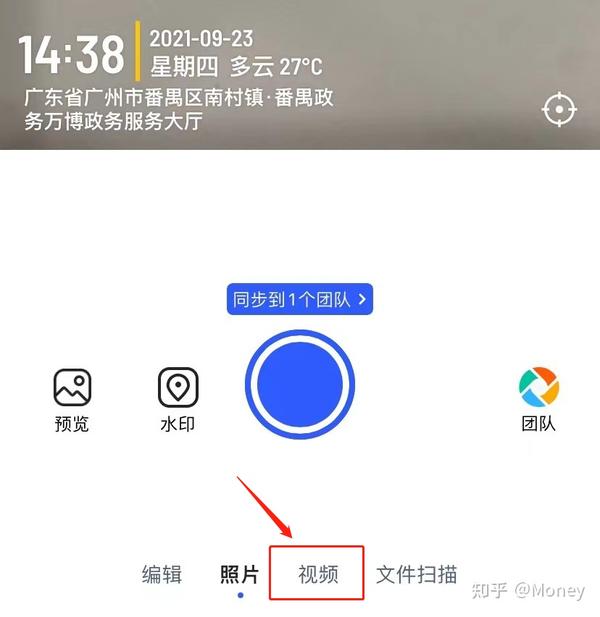 全民水印相机怎么美颜功能设置