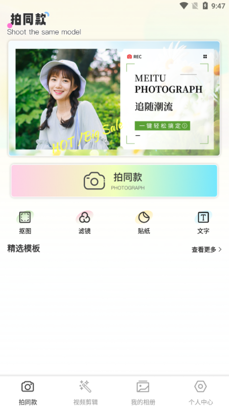 全民水印相机怎么样免费版功能介绍