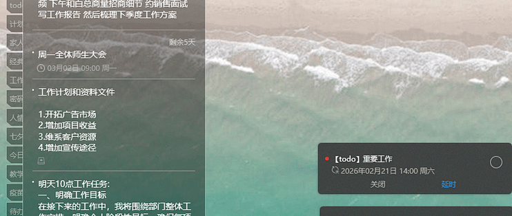 远见板桌面摆放和消息提醒效果实拍