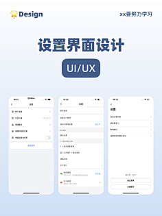 远见板app绑定和设置界面操作