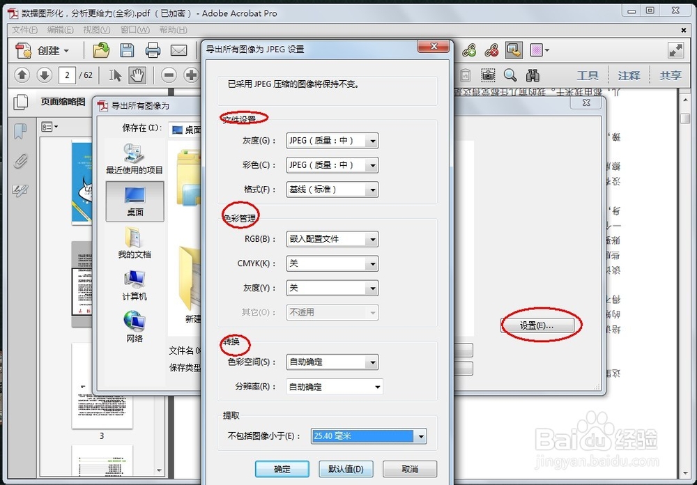Adobe Acrobat XI Pro PDF�༭�� ��������ͼƬ Wordת��