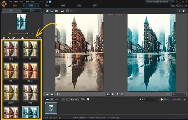 相片大师2027电脑版(CyberLink PhotoDirector 2027)截图 相片大师2027电脑版(CyberLink PhotoDirector 2027)截图
