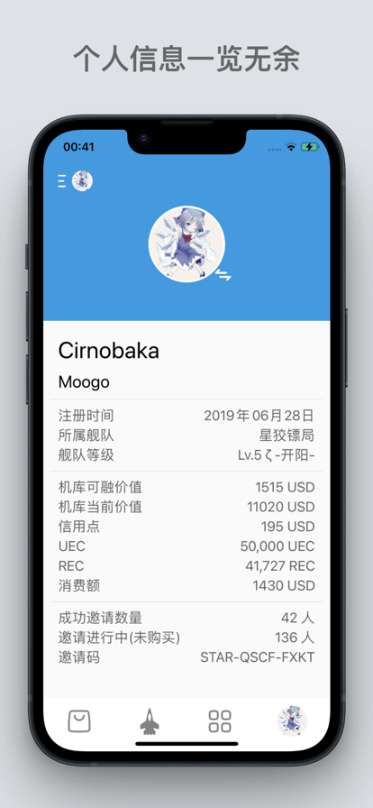星河避难所安卓版预览图