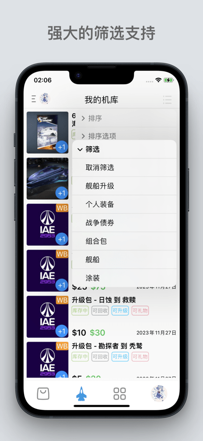 星河避难所安卓版预览图