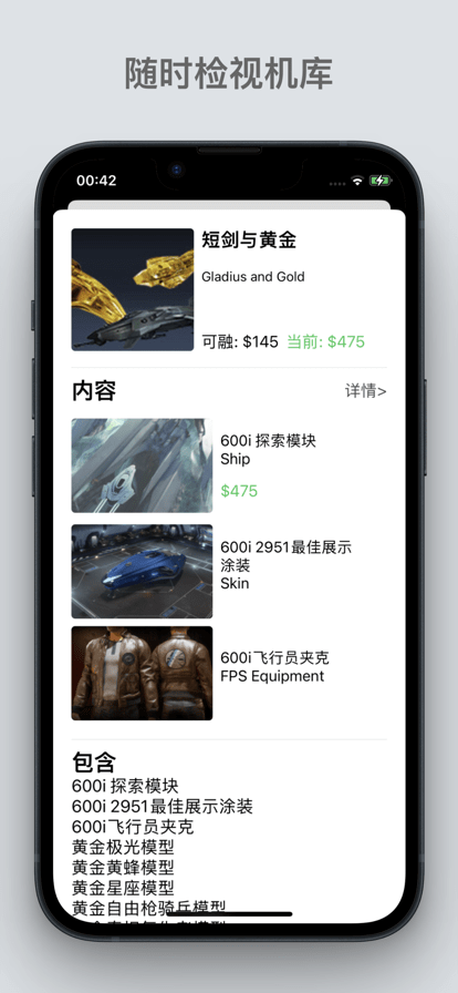 星河避难所安卓版预览图