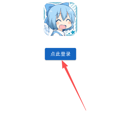星河避难所怎么登录配图1