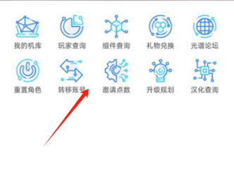 怎么登录配图3