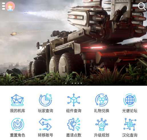 星河避难所app下载安装