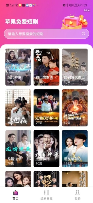 苹果免费短剧怎么看不了解决