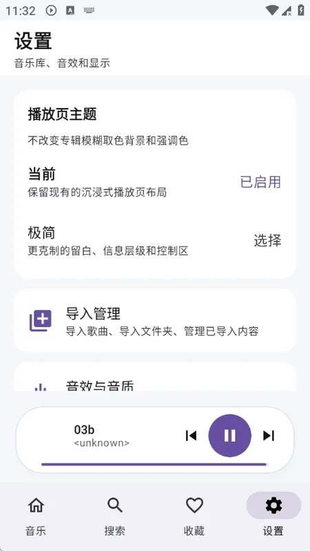 饼干音乐预览图