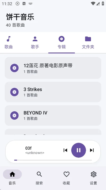 饼干音乐预览图