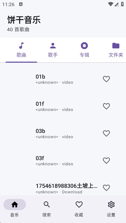饼干音乐