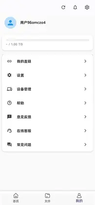 桔梗云盘预览图