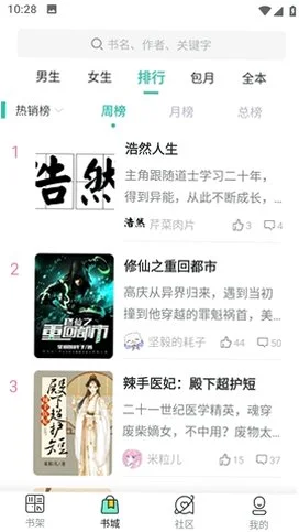 菜心小说官方版预览图