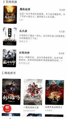 菜心小说官方版预览图