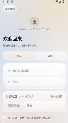 StarBase预览图