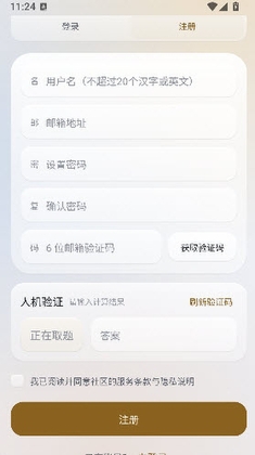 StarBase预览图