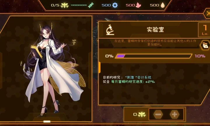 赛博蜂巢最新版预览图