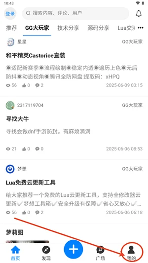 煜龙社区观天下官方版预览图