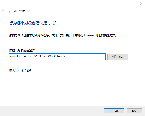 桌面一键通软件设置快捷键锁屏功能