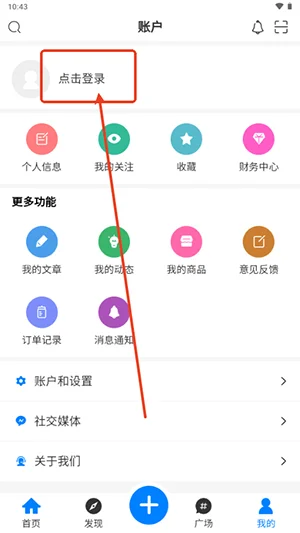 煜龙社区观天下官方版截图 煜龙社区观天下官方版截图