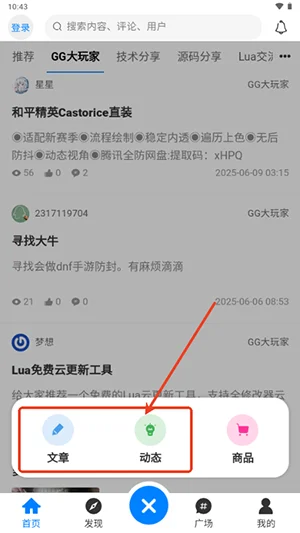 煜龙社区观天下官方版截图 煜龙社区观天下官方版截图