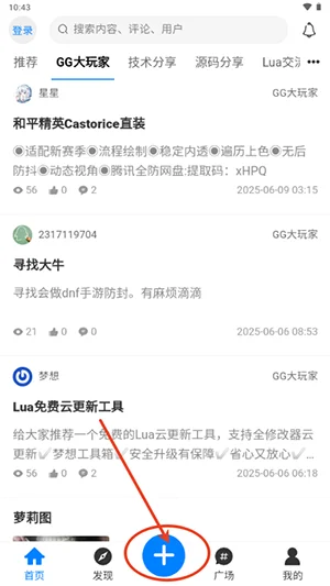 煜龙社区观天下官方版截图 煜龙社区观天下官方版截图