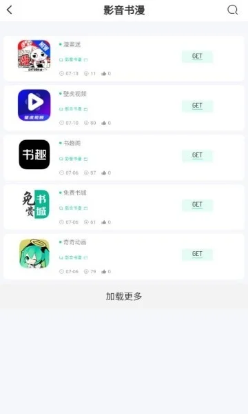 BQB软件库预览图