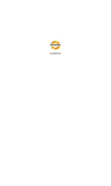 BQB软件库预览图