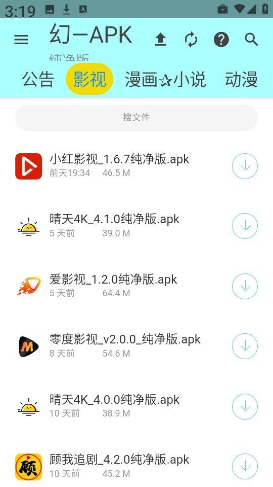 APK—幻