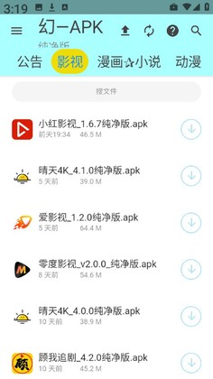 APK—幻预览图