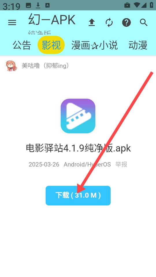 APK—幻