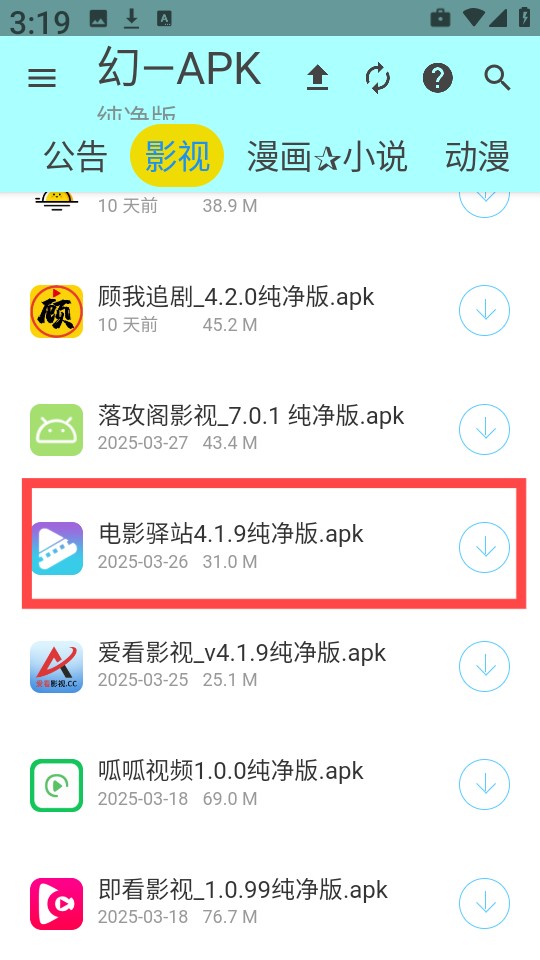 APK—幻