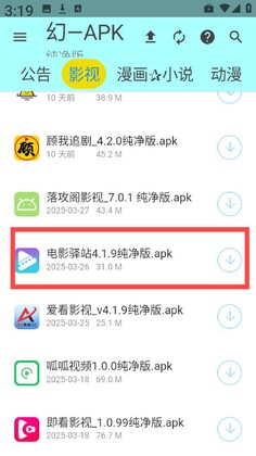 APK—幻预览图