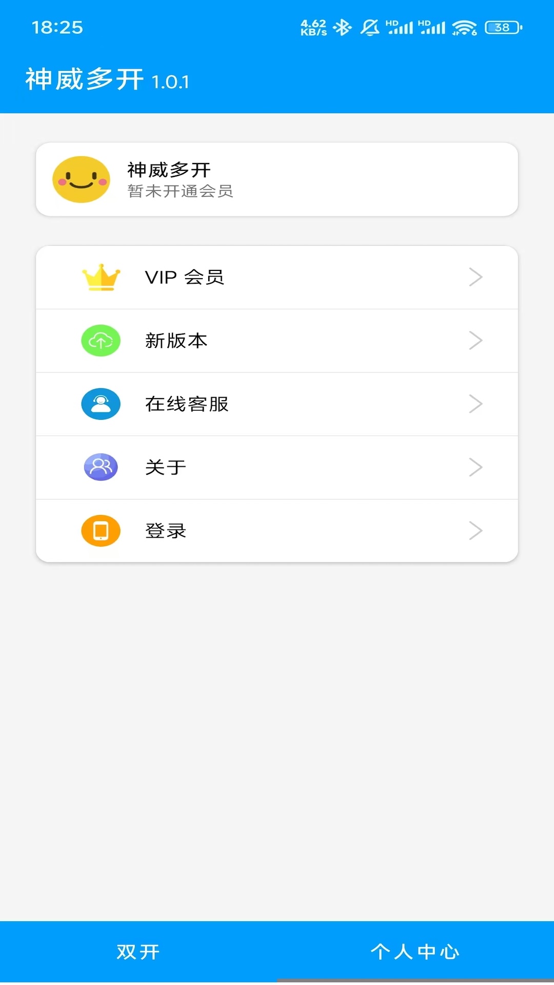 神威多开最新版本预览图