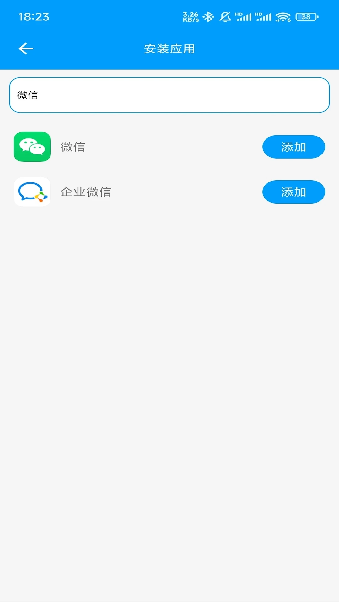 神威多开最新版本预览图