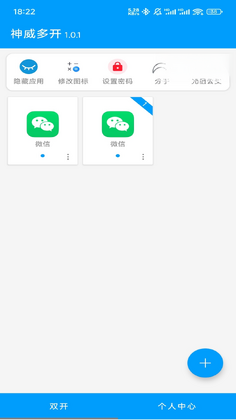 神威多开最新版本预览图