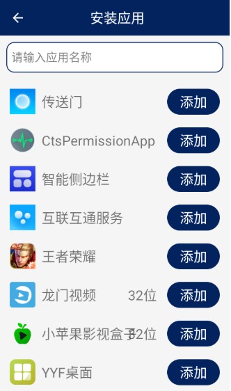 神威多开安卓版