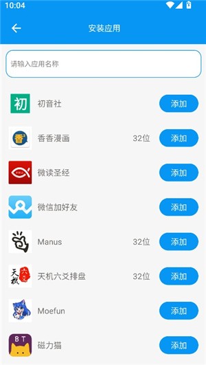 神威多开安卓版