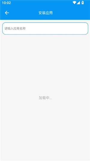 神威多开安卓版