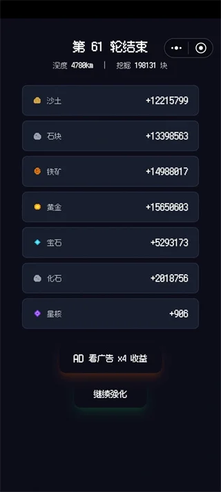 挖穿地球无限金币版截图 挖穿地球无限金币版截图