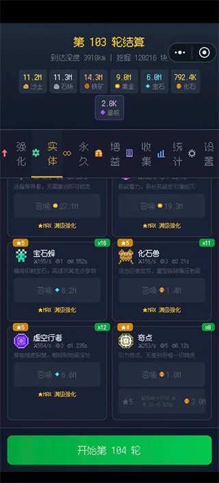 挖穿地球无限金币版截图 挖穿地球无限金币版截图
