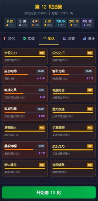 挖穿地球无限金币版预览图