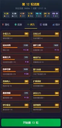 挖穿地球无限金币版预览图