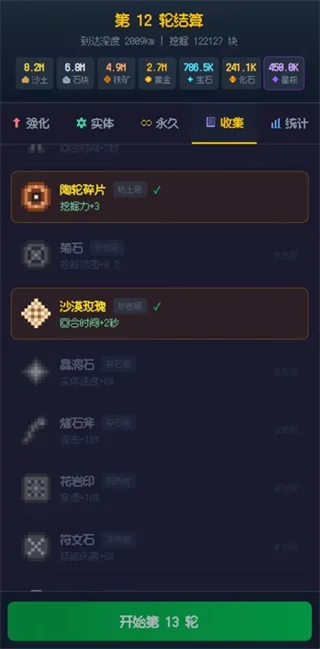 挖穿地球无限金币版预览图