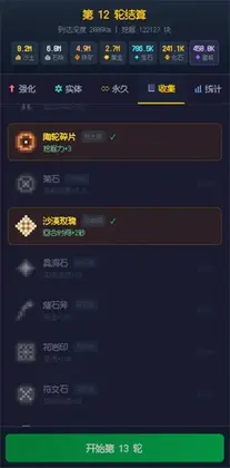 挖穿地球无限金币版预览图