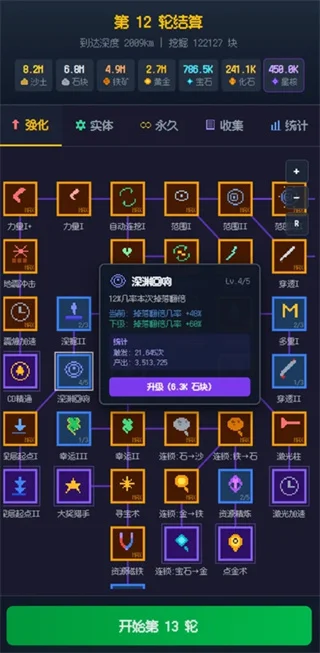 挖穿地球无限金币版预览图