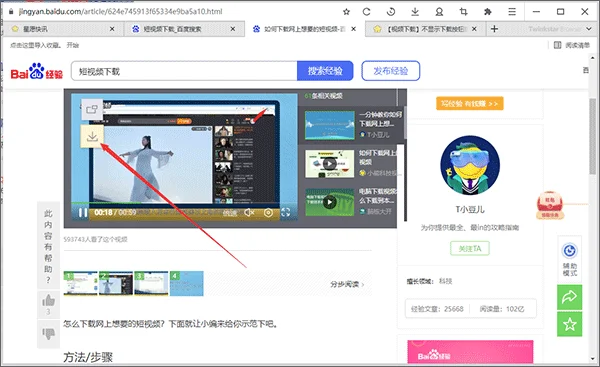 星愿浏览器官方版截图 星愿浏览器官方版截图